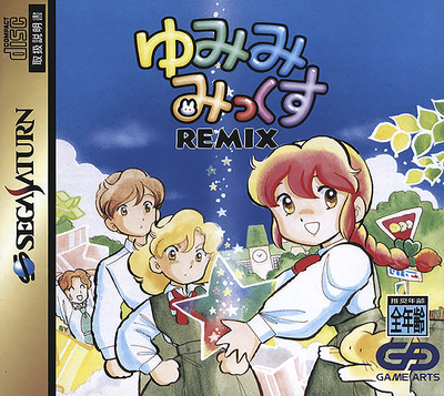 Yumimi mix remix (japan)